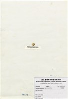 藏品(球法囊藻)的圖片